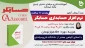 دوره آموزشی نرم افزار حسابداری حسابگر- دختران اردبیل