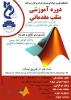 متلب