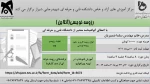 دوره آموزشی رزومه انلاین 2