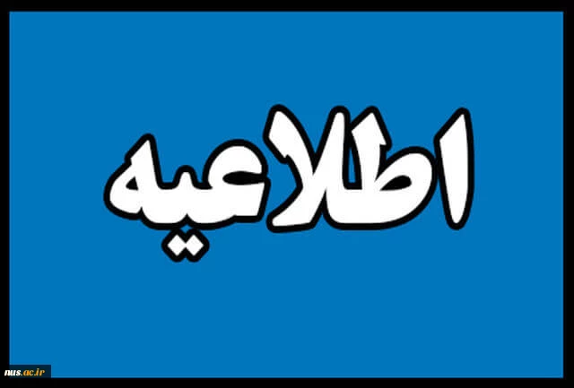 اطلاعیه
 2