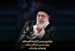 بیانات رهبر معظم انقلاب، حضرت آیت‌الله العظمی امام خامنه‌ای (مدظله‌العالی) در دیدار دست‌اندرکاران کنگره شهدای جامعه عشایری کشور 2