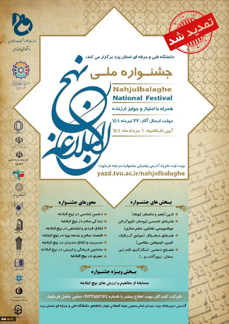 پوستر یزد