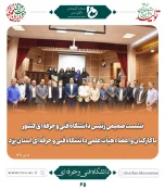 نشست صمیمی دکتر عرفان خسرویان با کارکنان و اعضا هیئت علمی دانشگاه فنی و حرفه‌ای استان یزد 2