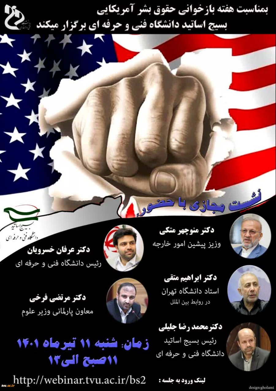 پوستر