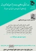 دوره آموزشی آمادگی دواطلبان مرحله دوم آزمون کارشناسی ارشد- دختران سنندج 2