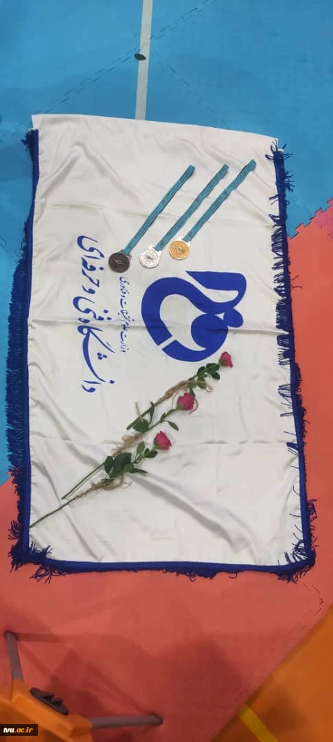 کسب اولین مدال طلای کاروان ورزشی دانشگاه فنی و حرفه‌ای در پانزدهمین المپیاد فرهنگی ورزشی وزارت علوم 2