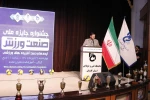 مراسم اختتامیه جشنواره جایزه ملی صنعت ورزشی در دانشکده فنی و حرفه‌ای مائده گرگان برگزار شد 4