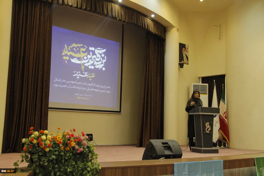 جشن باشکوه غدیر خم با حضور معاونان، مدیران و کارکنان سازمان مرکزی، در سالن اجتماعات دانشگاه برگزار شد 7