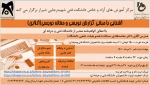 دوره آموزشی آشنایی با مبانی گزارش نویسی و مقاله نویسی- پسران شهید رجایی شیراز 2