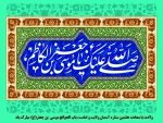 ولادت امام موسی کاظم(ع) مبارک باد
 2