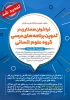 فراخوان همکاری در تدوین برنامه‌های درسی گروه علوم انسانی 2