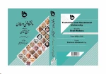 رونمایی از کتاب دانشگاه فنی و حرفه ای به روایت تاریخ شفاهی در مراسم گرامیداشت هفته مهارت 2