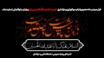فرا رسیدن ماه محرم و ایام سوگواری و عزاداری حضرت ابا عبدالله الحسین(ع) و یاران با وفایش تسلیت باد.  2