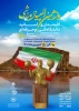 یازدهمین المپیاد ورزشی کارمندان و ایساتید دانشگاه فنی و حرفه ای 2