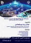 دوره توانمندسازی دانش بنیان