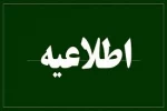 برگزاری جلسه هیئت رئیسه دانشگاه فنی و حرفه‌ای با حضور معاون فرهنگی و اجتماعی وزارت علوم تحقیقات و فناوری 2