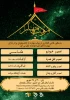 ارائه خدمات فنی و تخصصی به زوار اباعبدالله الحسین (ع)، طرح موکب مهارت  2