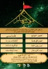 همایش بزرگ «پویش در مسیر امام حسین (ع)» ویژه مراسم پیاده‌روی اربعین اباعبدالله در دانشگاه فنی و حرفه‌ای برگزار شد 2
