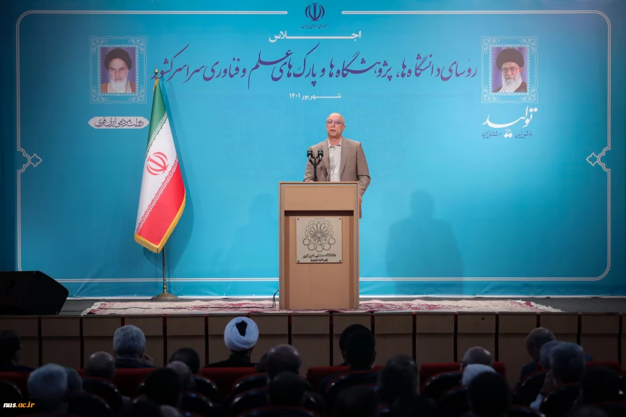 دکتر رئیسی در اجلاس روسای دانشگا‌ها، پژوهشگاه‌ها و پارک‌های علم و فناوری:

دانشگاه به عنوان اتاق فکر دولت تمام توان خود را برای ارتقای بهره‌وری در کشور به کار گیرد 2