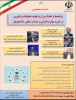 نشست تخصصی برنامه ها و اهداف وزارت علوم، تحقیقات و فناوری در حوزه مهارت افزایی و هدایت شغلی دانشجویان 2