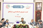 نشست شورای دانشگاه فنی و حرفه‌ای در حال برگزاری است
 2