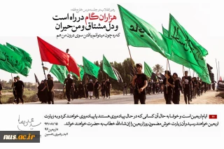اربعین