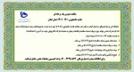 مناقصه عمومی یک مرحله ای تغذیه دانشجویی 1401-1402 استان گیلان
 2