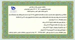 مناقصه عمومی یک مرحله ای تغذیه دانشجویی 1401-1402 استان مازندران(آموزشکده های آمل و محمودآباد)
 2