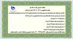 مناقصه عمومی یک مرحله ای تغذیه دانشجویی 1401-1402 استان کردستان
 2
