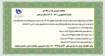 مناقصه عمومی یک مرحله ای تغذیه دانشجویی 1401-1402 استان لرستان
 2