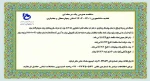 مناقصه عمومی یک مرحله ای تغذیه دانشجویی 1401-1402 استان چهارمحال و بختیاری
 2