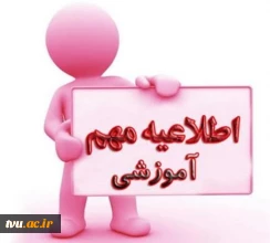 ثبت نام دانشجویان نو ورود