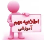 ثبت نام دانشجویان نو ورود