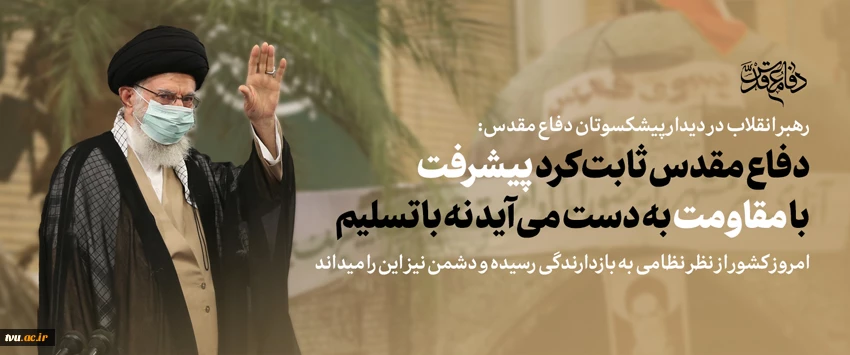 دیدار جمعی از پیشکسوتان و فرماندهان دفاع مقدس با رهبر انقلاب 2