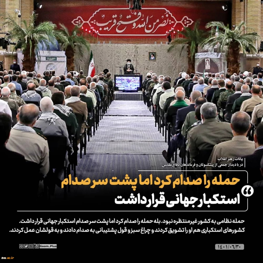 دیدار جمعی از پیشکسوتان و فرماندهان دفاع مقدس با رهبر معظم انقلاب 4