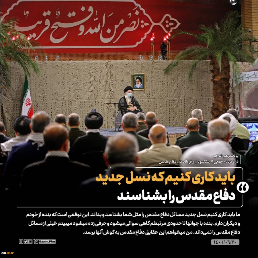 دیدار جمعی از پیشکسوتان و فرماندهان دفاع مقدس با رهبر معظم انقلاب 5