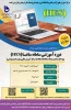 دوره آموزشی سامانه ساعا- آموزشکده پسران اردبیل 2