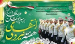 هفته نیروی انتظامی مبارک باد 2