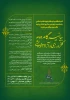 همایش بیانیه گام دوم فکرورزی و آزاداندیشی 2