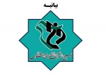 بیانیه مرکز هماهنگی بسیج دانشجویی دانشگاه‌ فنی و حرفه‌ای کشور در محکومیت حمله تروریستی ناجوانمردانه جمعی از هموطنان در جوار حضرت احمد بن موسی، شاهچراغ (ع) 2