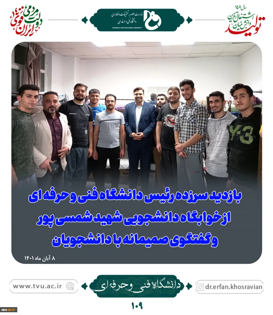 رئیس دانشگاه فنی و حرفه‌ای کشور از خوابگاه دانشجویی دانشکده فنی و حرفه‌ای شمسی‌پور  بازدید کرد 3