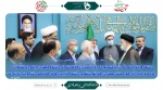 آیت‌الله رئیسی در دیدار روسای دانشگاه‌های سراسر کشور 2