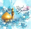 میلاد شعف آفرین موعود پرور یازدهمین مهتر آفریدگان، حضرت امام حسن عسکری(ع) مبارک باد. 2