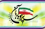 sizdahe-aban-1400-1024x649