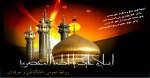 سالروز وفات حضرت فاطمه معصومه(س) را تسلیت عرض می کنیم 2