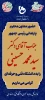 بنر استند