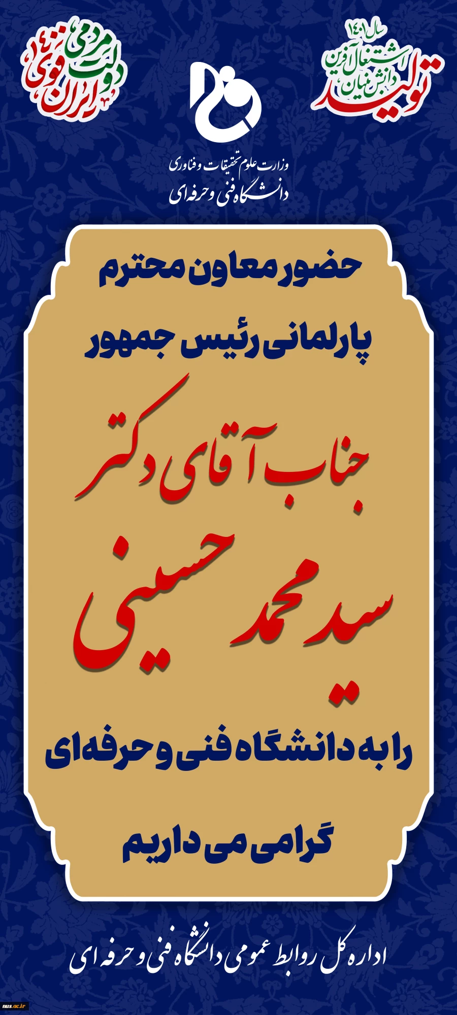 بنر استند