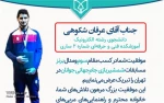 کسب مدال برنز جام‌جهانی شمشیربازی جوانان توسط عرفان شکوهی دانشجوی افتخارآفرین رشته الکترونیک آموزشکده فنی و حرفه‌ای شماره 2 ساری 2