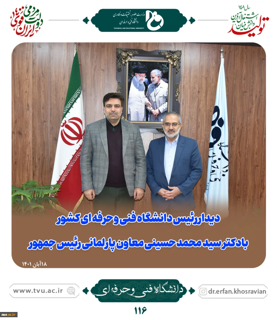 به همت مرکز بسیج اساتید دانشگاه فنی و حرفه‌ای برگزار شد:

وبینار تبیین حوادث اخیر در کشور و دانشگاه‌ها 10