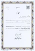 کسب رتبه برتر مرحله دانشگاهی جشنواره بین‌المللی سیمرغ توسط رئیس آموزشکده فنی و حرفه‌ای شماره 2 ساری 2